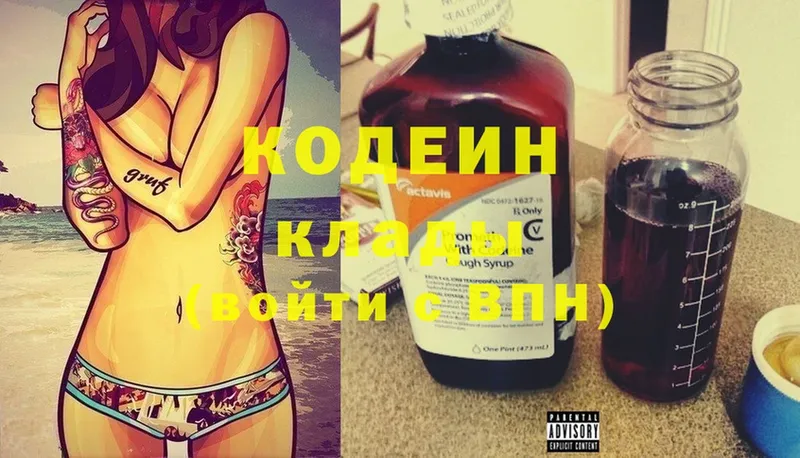 Codein Purple Drank  Островной 